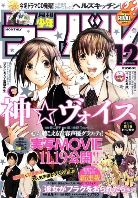 Shounen Rival .